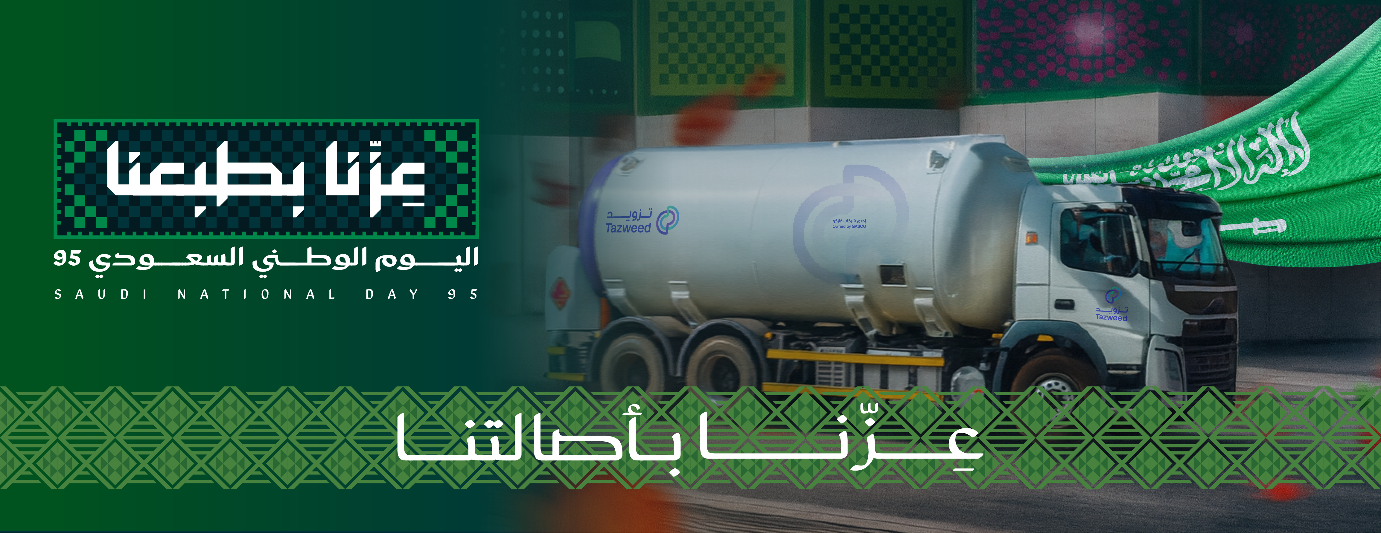 National Day Banner Main
